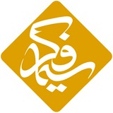 سیمافکر | Simafekr