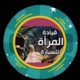 مدرب القيادة : مصطفى لايف 🚗 🚗 للدعاية والتنسيق 0563531