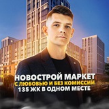 Риэлтор и точка 🏠