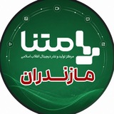 متنا مازندران