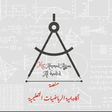 أكاديمية الرياضيات التعليمية 2024 ❤️