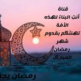 ♡ أنت البناءٌ لهذه الأمّة ♡
