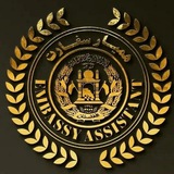 Embassy Assistant in Tehran