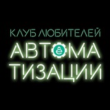 Systeme Electric: Автоматизация