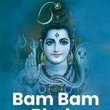Bambam_bhole