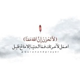 𓆩 لاَ تَحْزَنْ إِنَّ اللّهَ مَعَنَا 𓆪