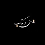 📚 من و کتاب 📚