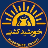 خورشید کشتی
