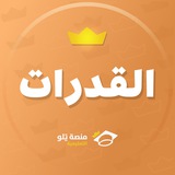 تسريبات قدرات مجانية - يلو 💛