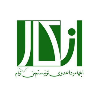 انکار