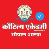 Kautilya Academy Bhopal Upsc, Mppsc, Mpsi