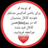 کانال نظرات
