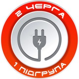 ДРУГА ЧЕРГА, 1 ПІДГРУПА 💡 ПОЛТАВСЬКА ОБЛАСТЬ