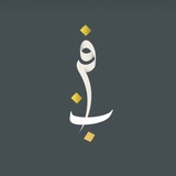 المُهرة.