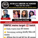 UPSC/BPSC/Up psc mains exam test series