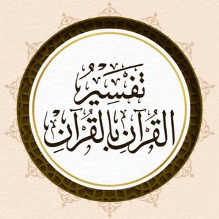 كتب تفسير القران