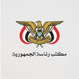 مكتب رئاسة الجمهورية اليمنية