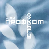 Студпрофком КБГУ