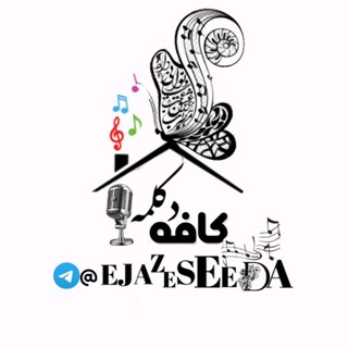 آرشیو کافه دڪلمه 