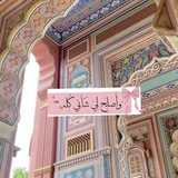 فيضُ طمأنينة 🫀 💚