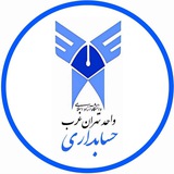اطلاع رسانی حسابداری غرب