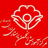 انجمن پرستاری فارس