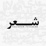شـــعر