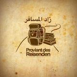 Proviant des Reisenden