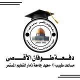 🎓 ((معلومات مساعد طبيب)) 🎓