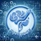 قناة الصميلي للفيزياء