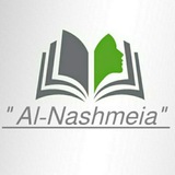 النشمية ( شرح كتاب المعاصر ) 🕯 🌿