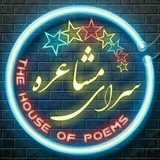 💕سرای مشاعره💕