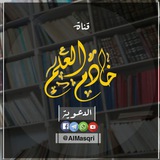 مشروع خادم العلم الدعوي