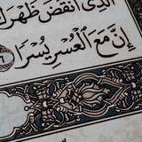 قيام الليل_ذكر اللّه