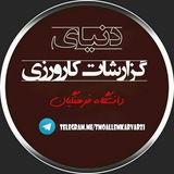 کلکسیون گزارشات کارورزی