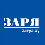Заря Брест. Новости Бреста и Брестской области
