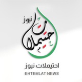 احتيملات نيوز البديلة SYRIA 🇸🇾