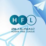 تجمع أحرار حوران