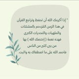 بالقرآن نحيا ونرتقي ..🌿