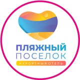 Пляжный Посёлок | Анапа