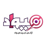 آژانس خبری هیواد