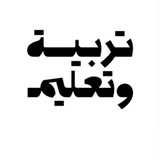 قناة مدرسة الشفاء بنت عبدالله -الحلقة الثالثة بنات