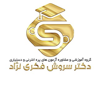 سحرخيزان (دكترسروش فكري نژاد)