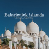 БАКТЫЛУУЛУК ИСЛАМДА
