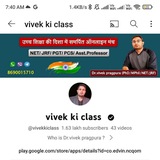 vivek ki class