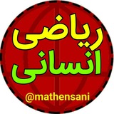 تحلیل رشته انسانی