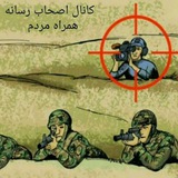 کانال اصحاب رسانه ۱(هفته نامه سراسری مامن )