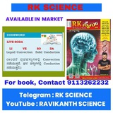 RK SCIENCE 🏹 🔥 <i class="emoji" style="background-image