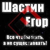 NEW psychology - Shastin Egor
