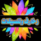 ✨ 💫 زخارف وتنسيقات<i class="emoji" style="background-imag